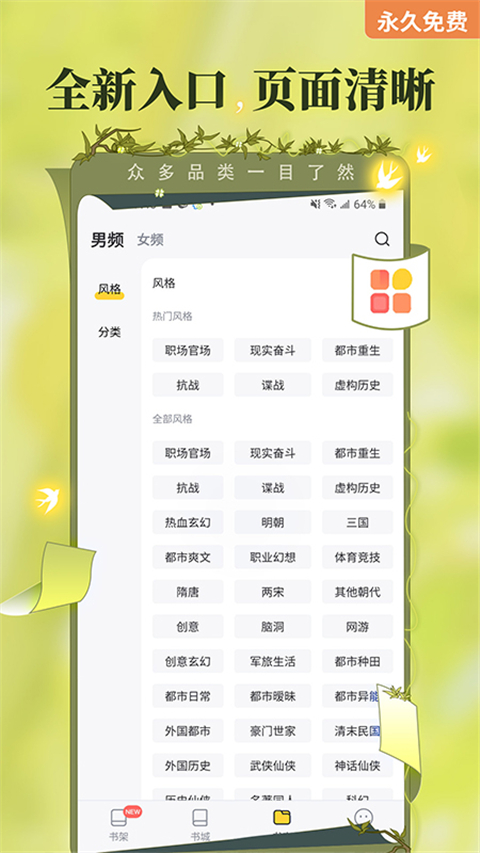 塔读文学app1