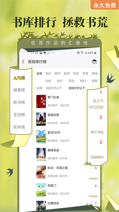 塔读文学app2
