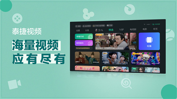 泰捷视频最新版20253