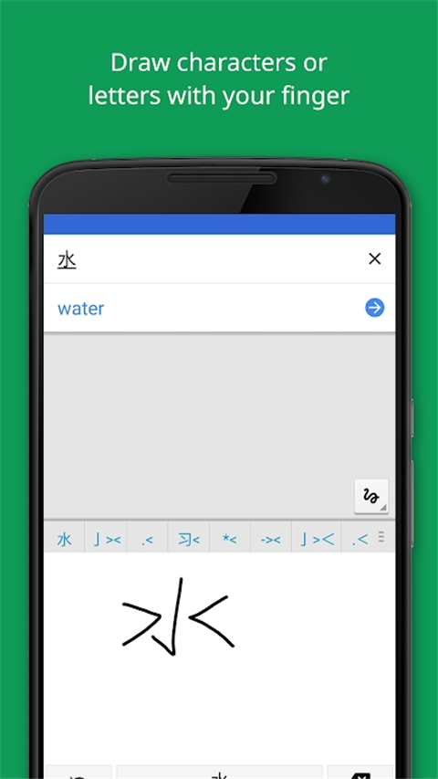 google translate翻译app3