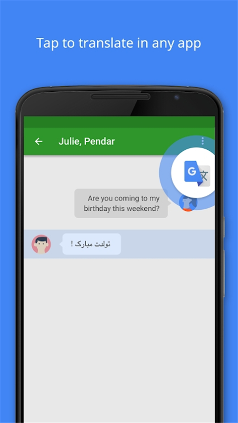 google translate翻译app4
