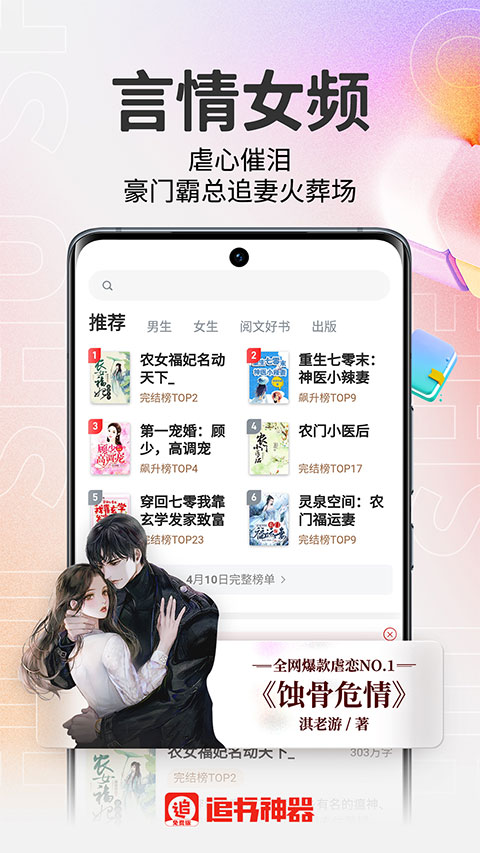 追书神器免费版图1