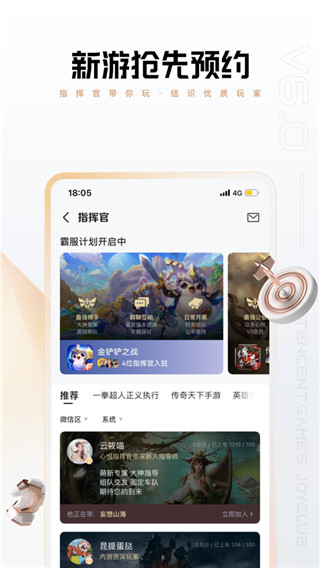 心悦俱乐部ios手机版图5