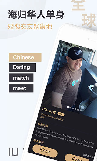 爱优婚恋app官方版最新版图1