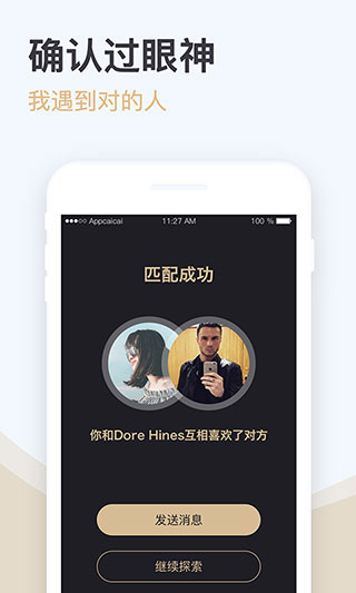 爱优婚恋app官方版最新版图3