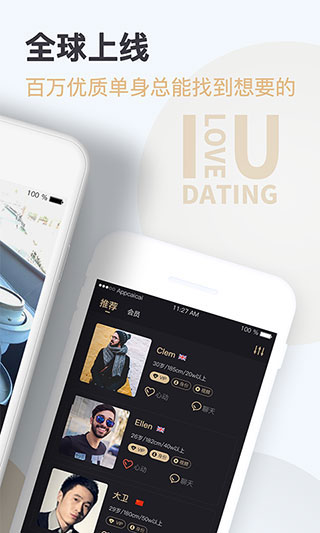 爱优婚恋app官方版最新版图4