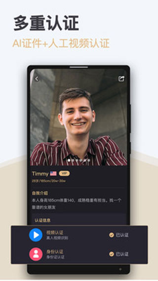 爱优婚恋app官方版最新版图5