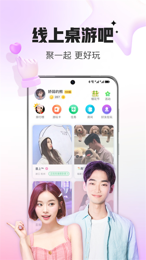 会玩app图1