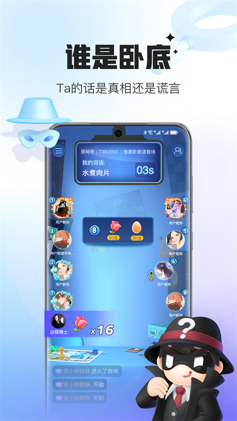 会玩app图2