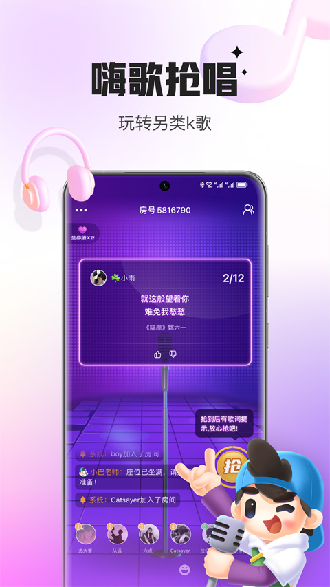 会玩app图3