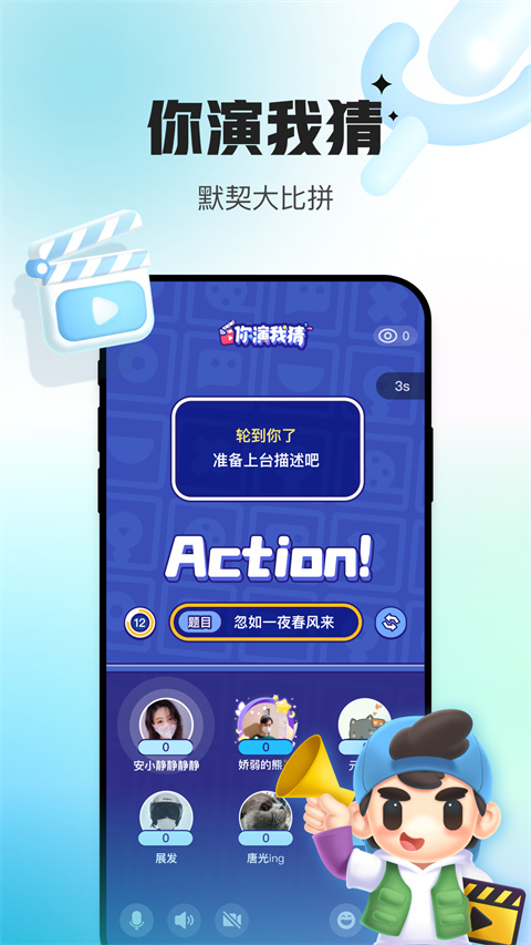 会玩app图4
