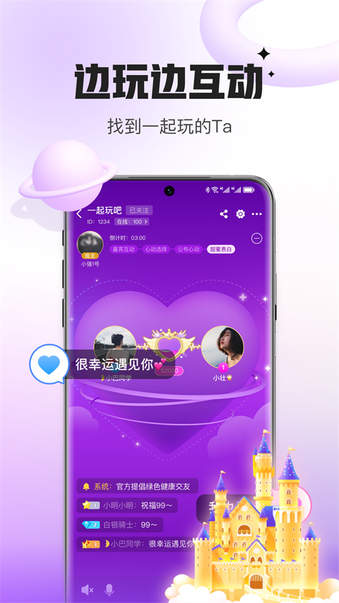 会玩app图5