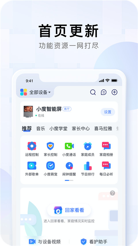 小度app图1