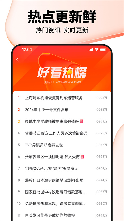 好看视频短视频创作平台手机版图2