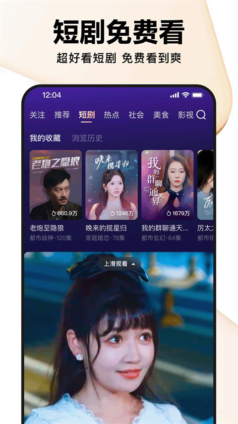 好看视频短视频创作平台手机版图3