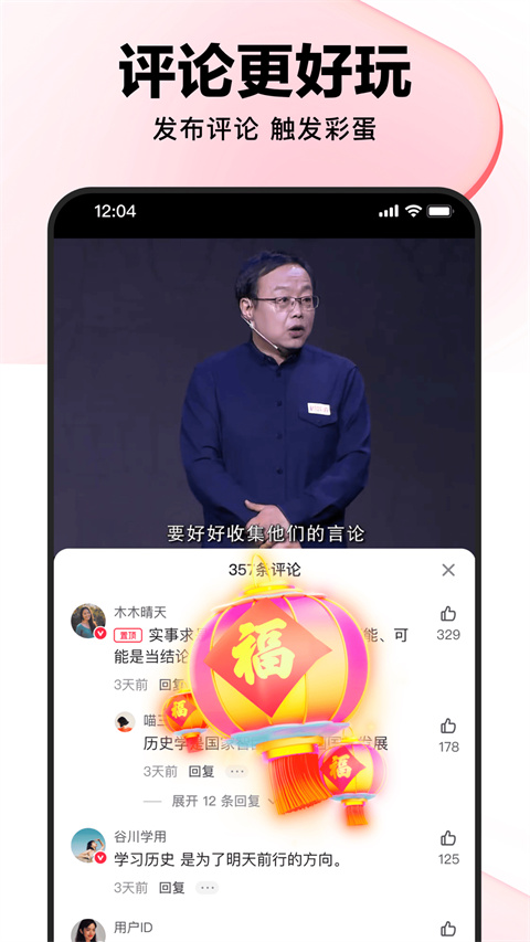 好看视频短视频创作平台手机版图5