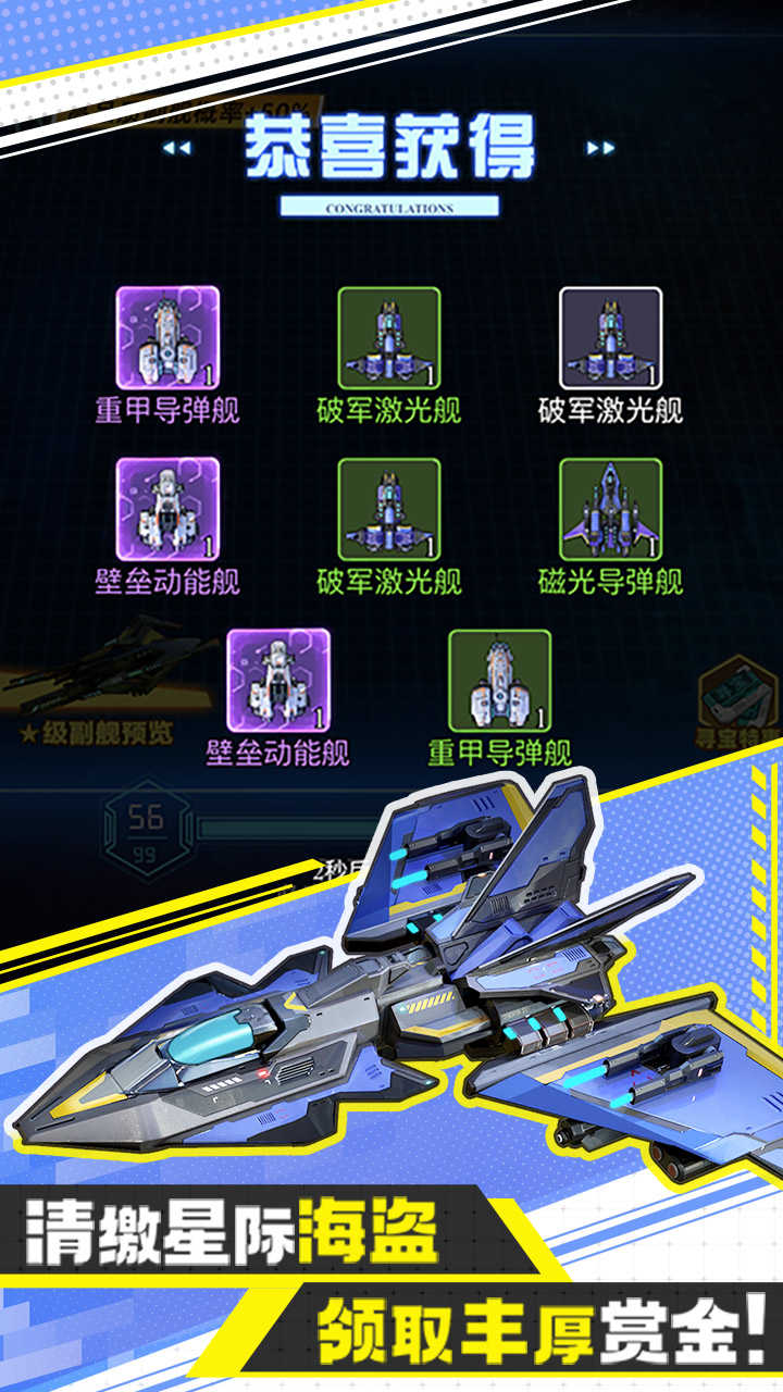 异星战舰v2.1.1