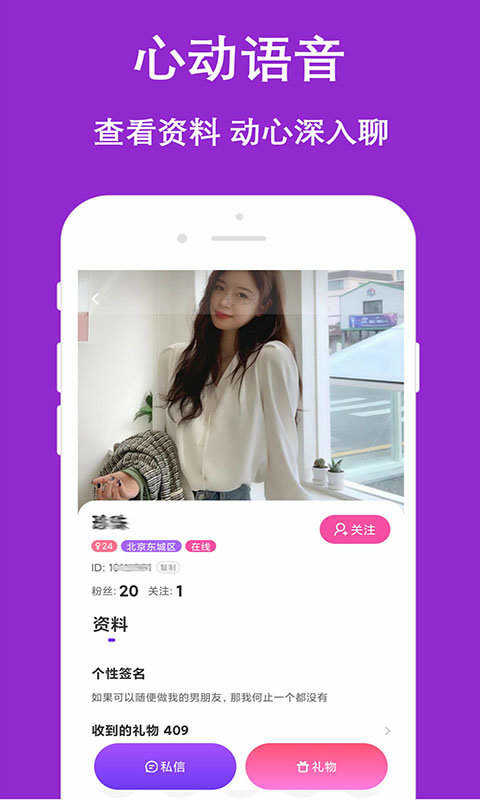 陌生寻爱附近图1
