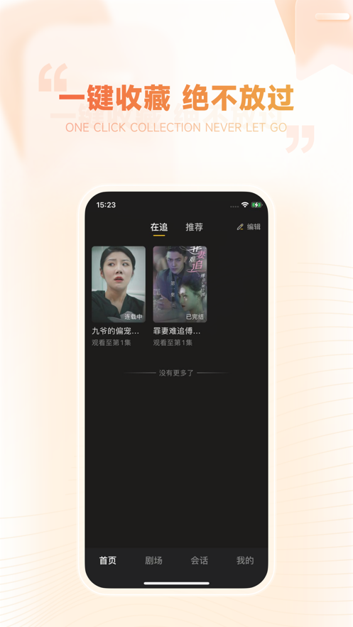 剧有引力免费版图1