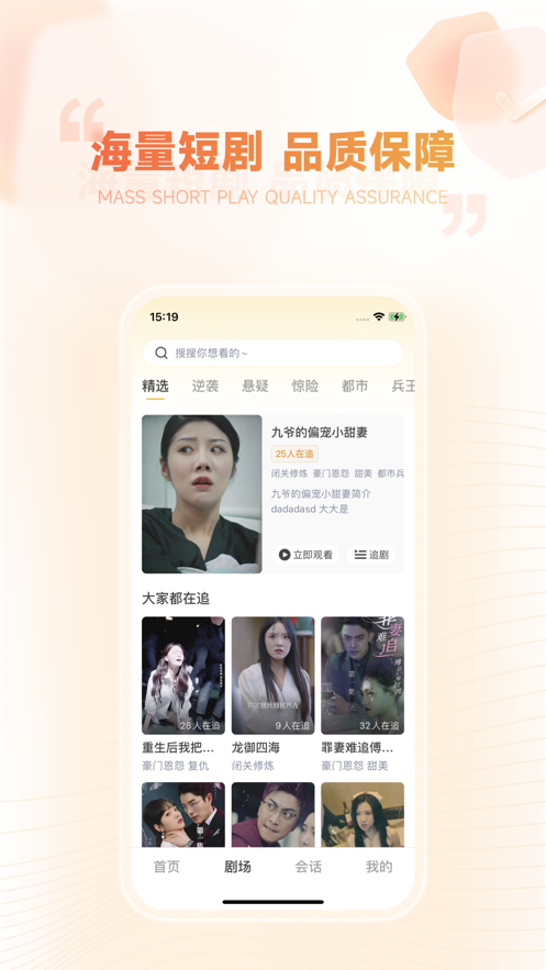 剧有引力免费版图2