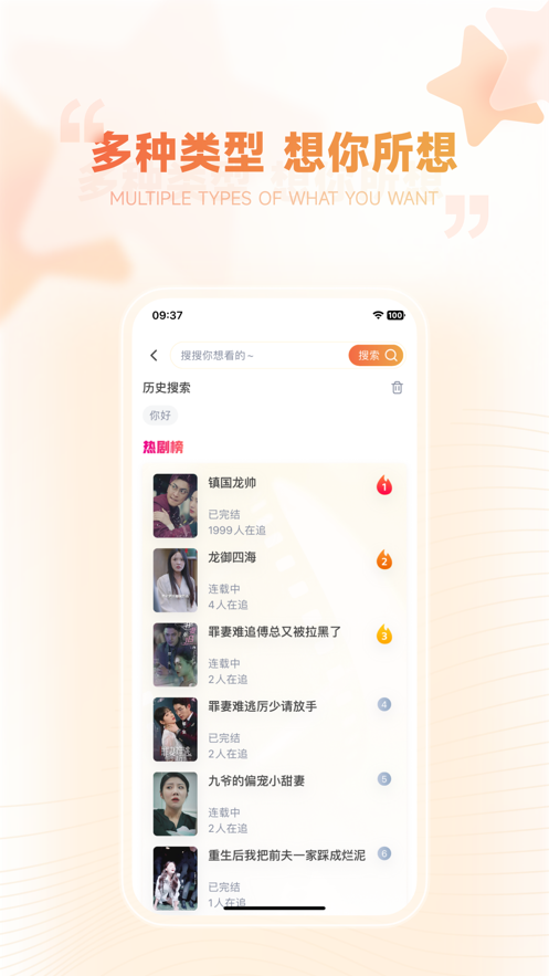 剧有引力免费版图3