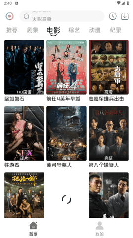 大师兄影视纯净版图1