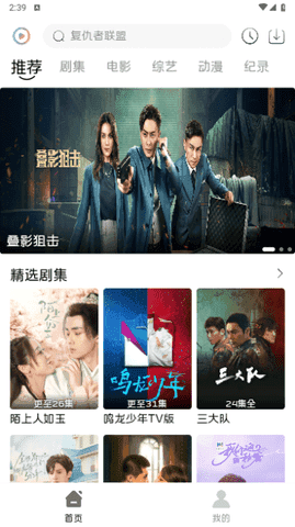 大师兄影视纯净版图2