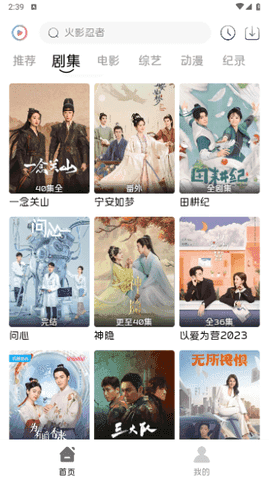 大师兄影视纯净版图3