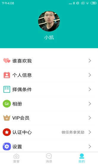 寞客app1