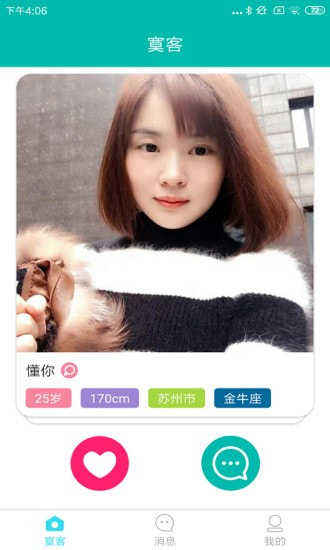 寞客app2