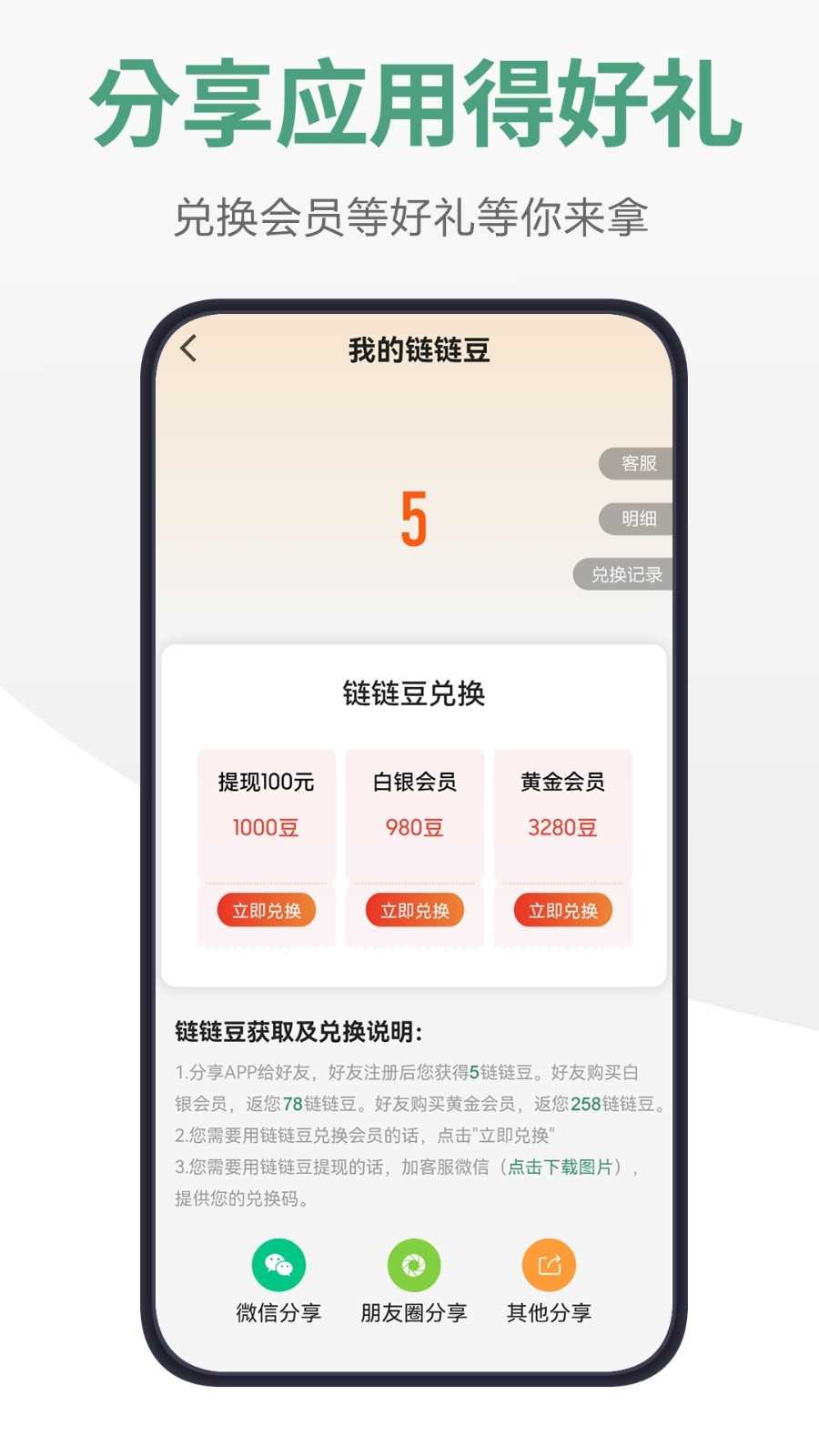 链链浏览器1