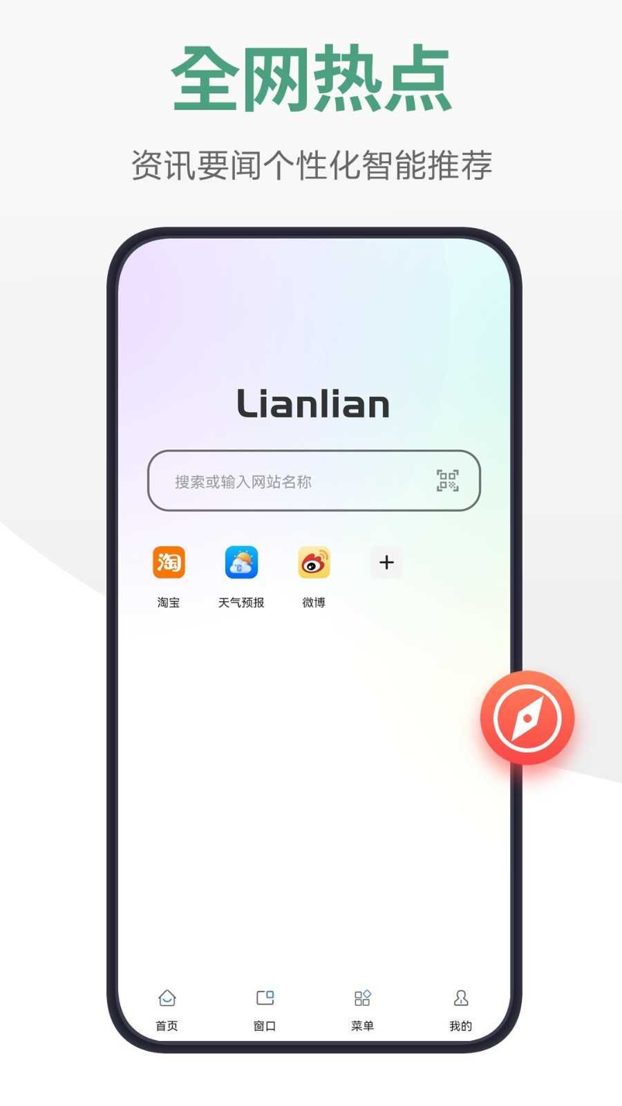 链链浏览器2