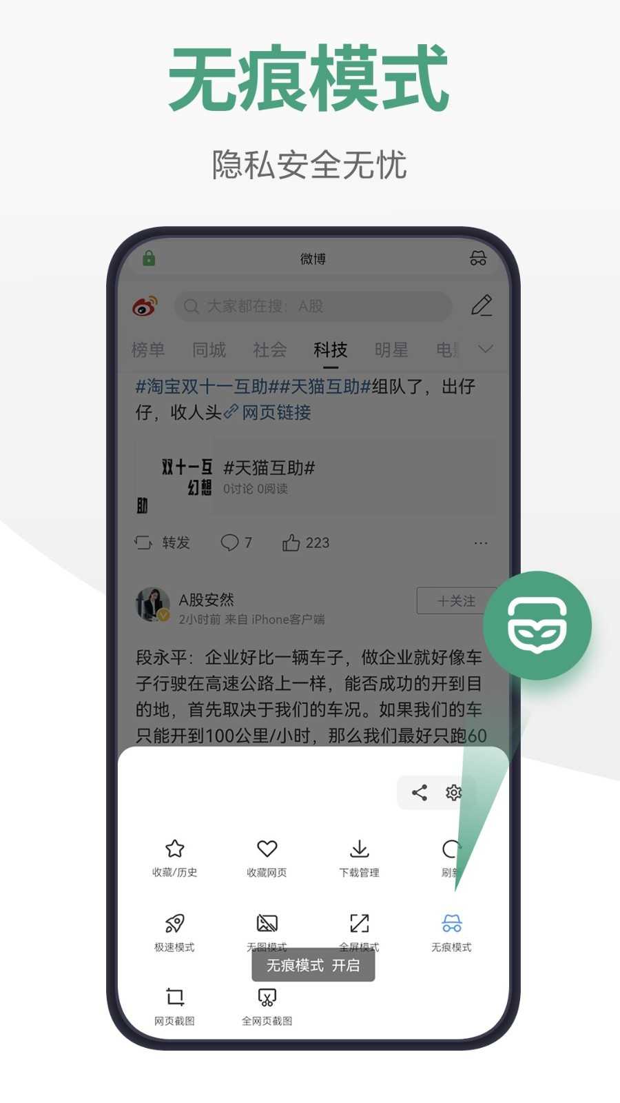 链链浏览器3