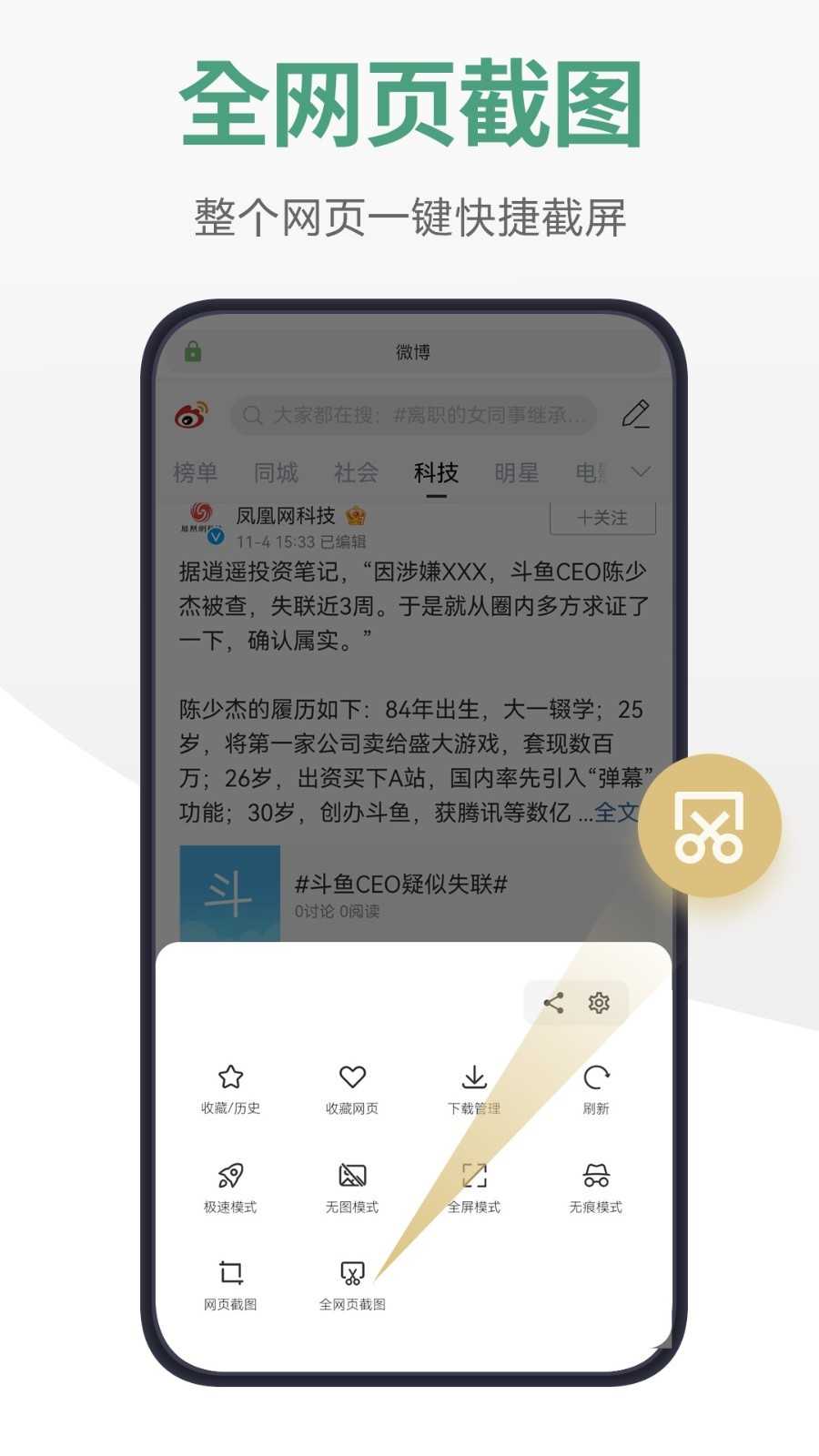 链链浏览器4