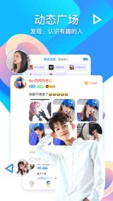PP语音v1.78图2