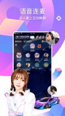 PP语音v1.78图4