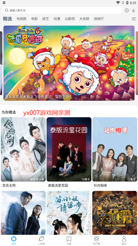 新一代大师兄影视图2