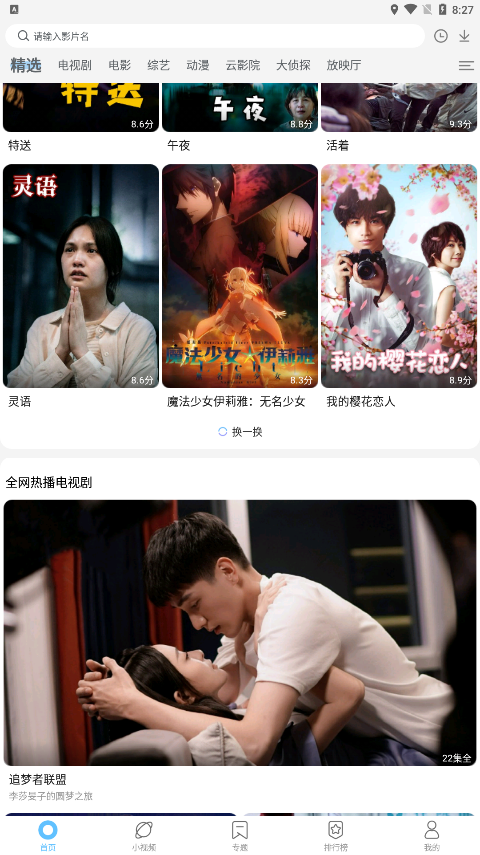 新一代大师兄影视图3