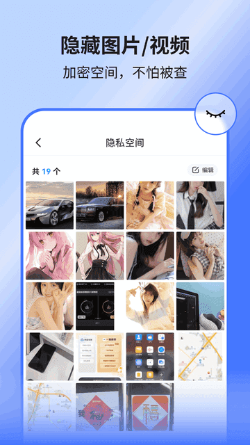 隐空间app1