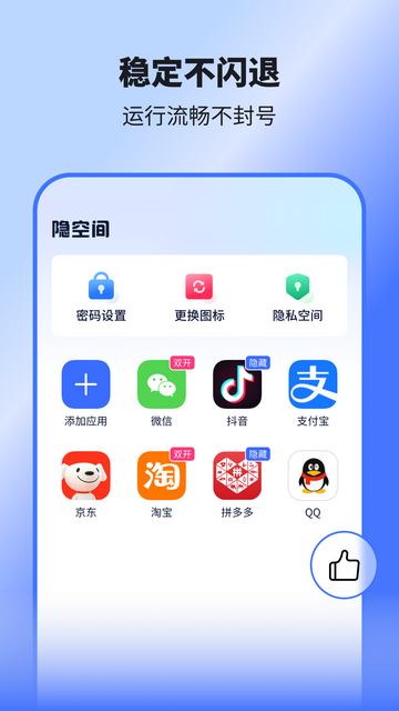 隐空间app2