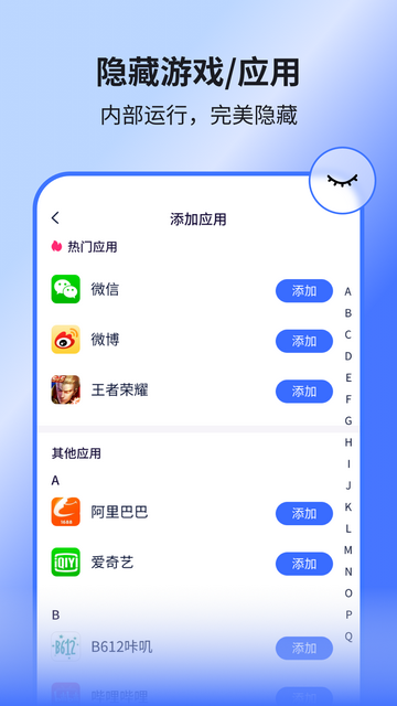 隐空间app3
