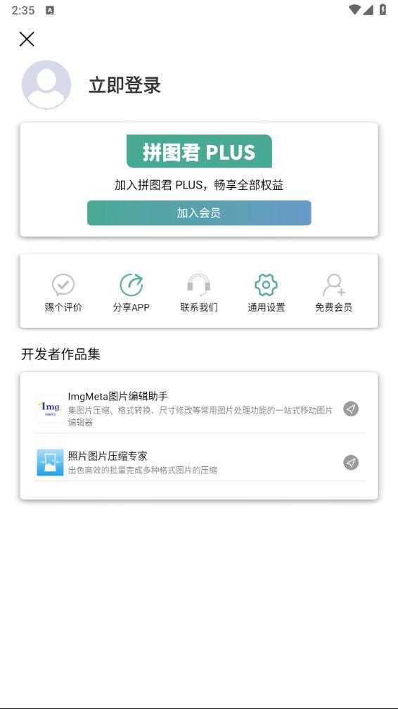 拼图君图1
