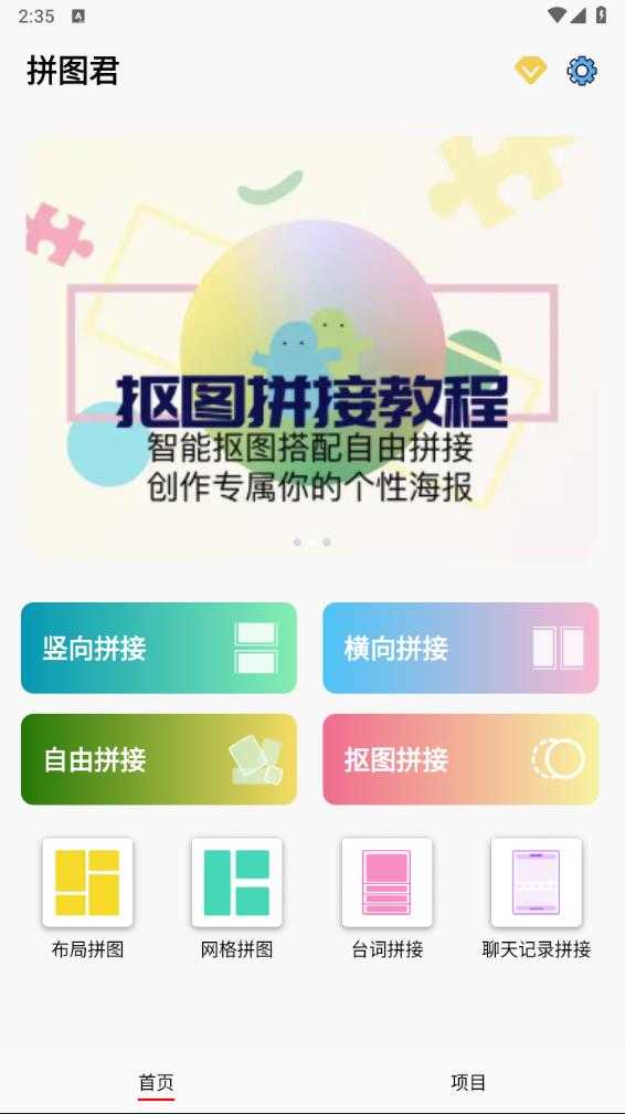 拼图君图4
