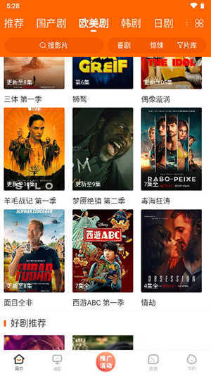 简映影视图4