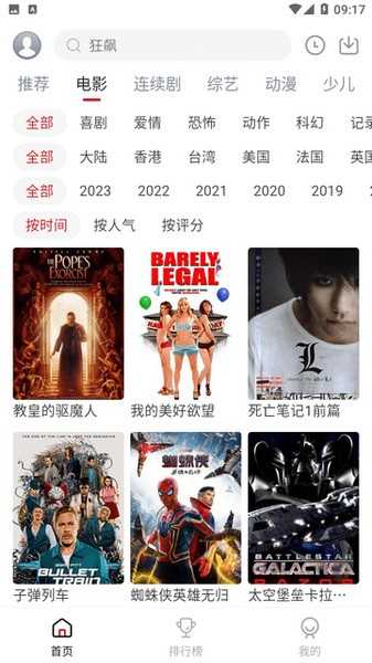麻花视频纯净版图1