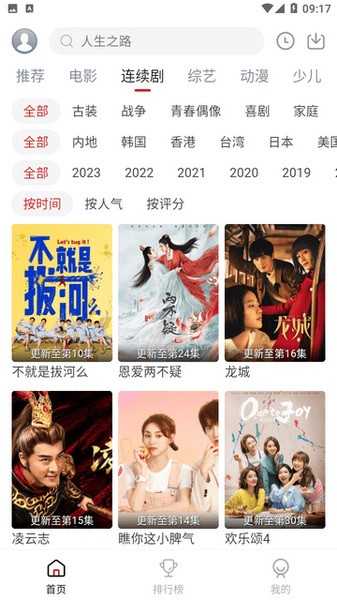 麻花视频纯净版图2