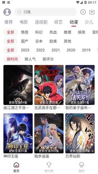 麻花视频纯净版图3