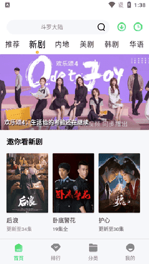 瓜子影视最新版图2
