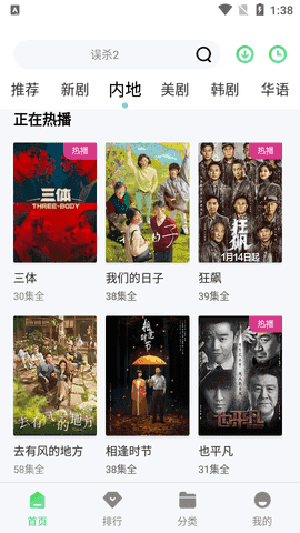 瓜子影视最新版图3