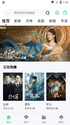 瓜子影视最新版图4